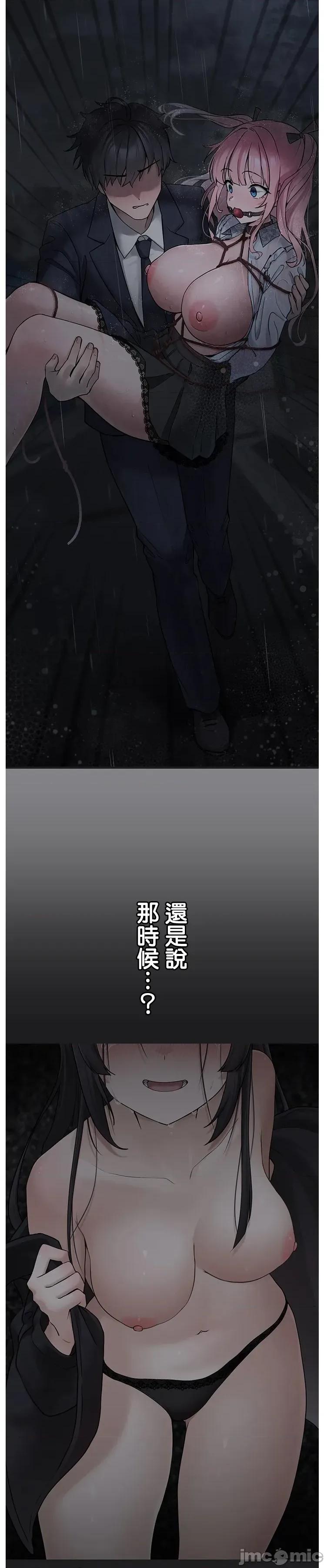 我捡了地雷系女孩 我捡了巨乳地雷系女孩5 第11页