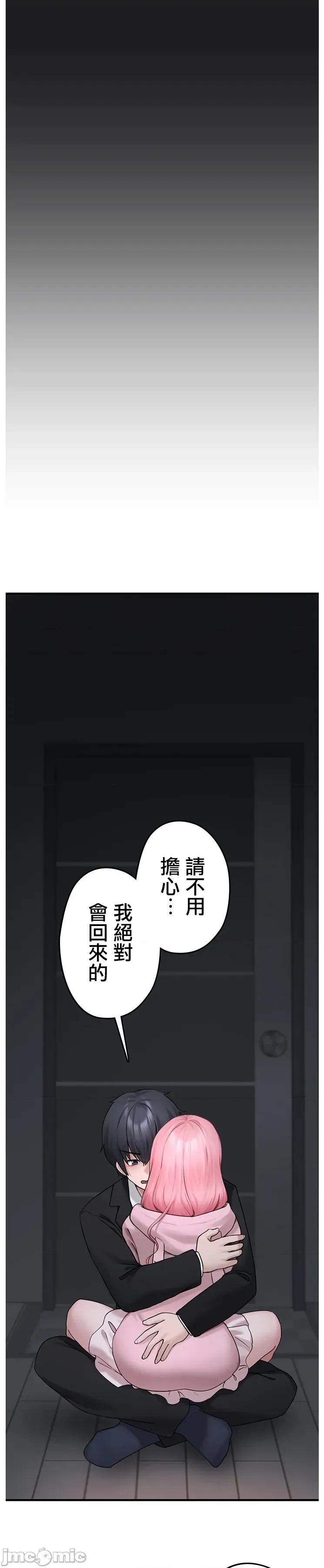 我捡了地雷系女孩 我捡了巨乳地雷系女孩5 第12页