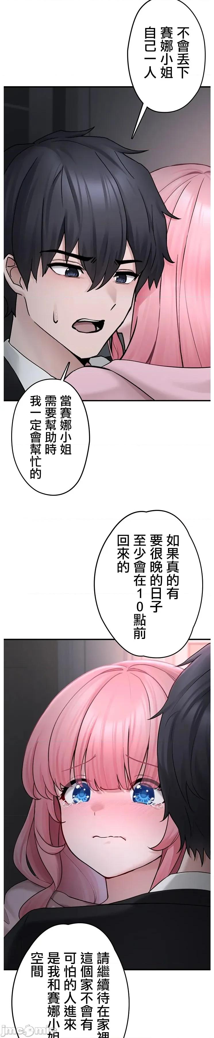 我捡了地雷系女孩 我捡了巨乳地雷系女孩5 第13页