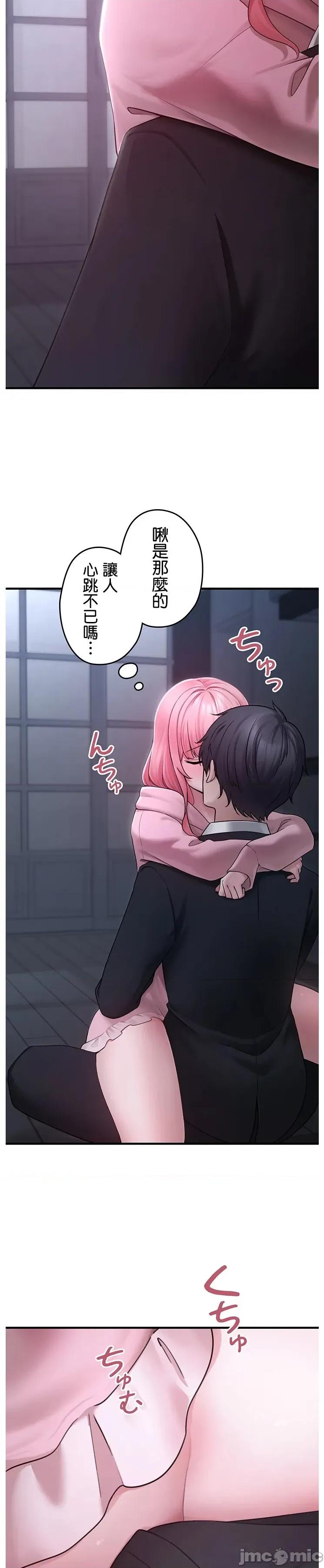 我捡了地雷系女孩 我捡了巨乳地雷系女孩5 第23页