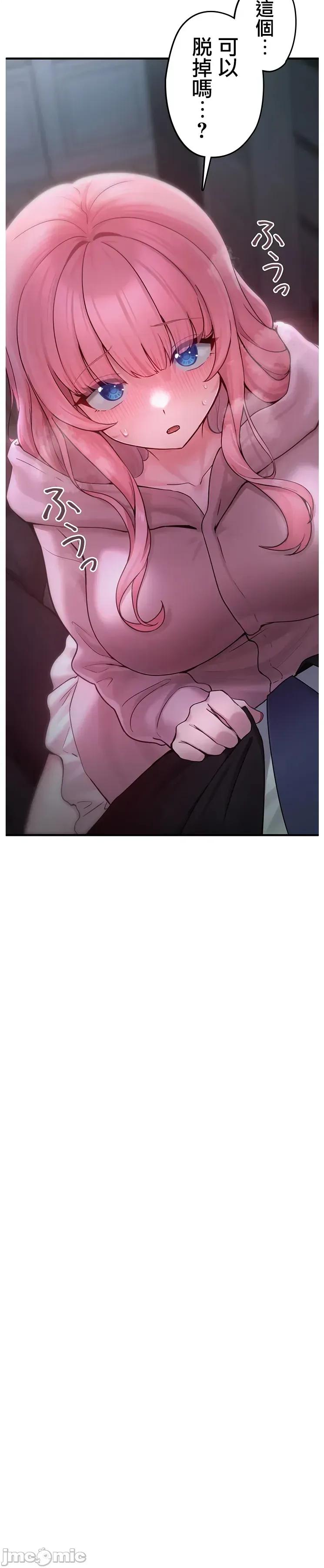 我捡了地雷系女孩 我捡了巨乳地雷系女孩5 第27页
