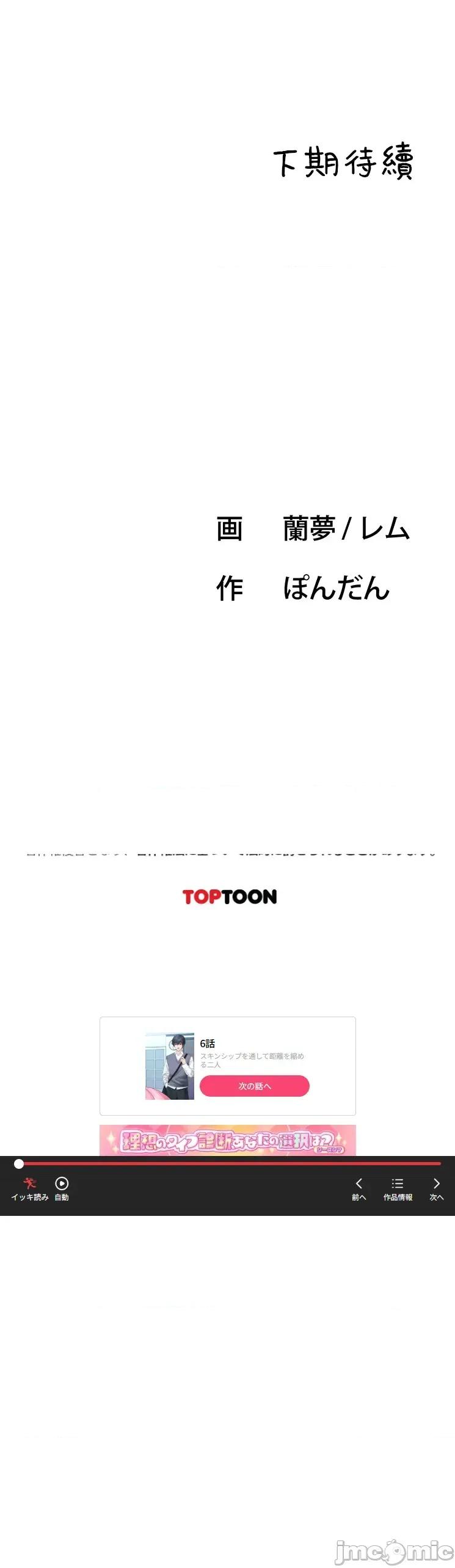 我捡了地雷系女孩 我捡了巨乳地雷系女孩5 第28页