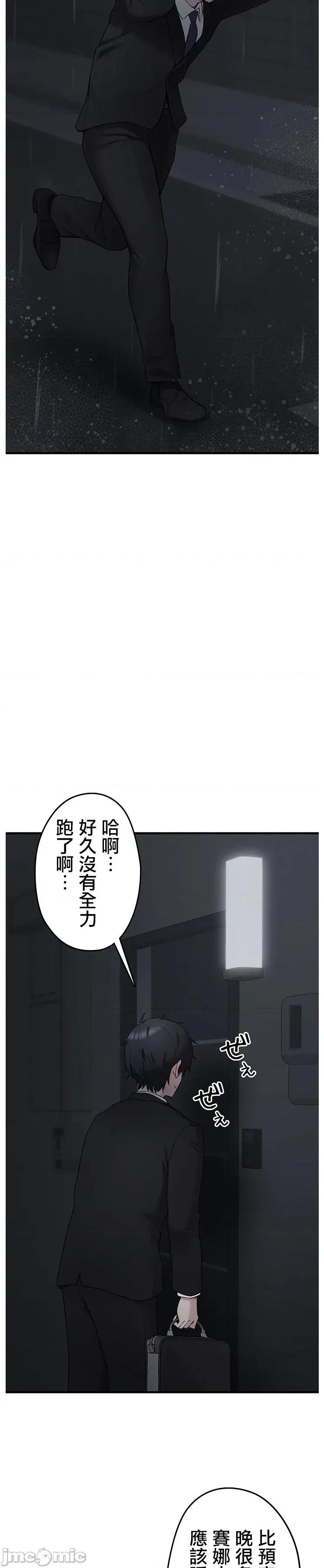我捡了地雷系女孩 我捡了巨乳地雷系女孩5 第30页