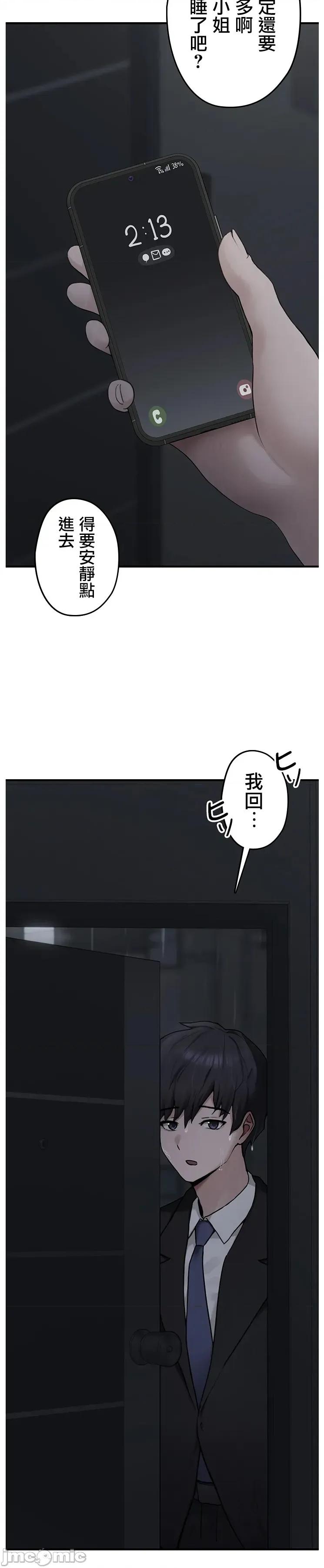 我捡了地雷系女孩 我捡了巨乳地雷系女孩5 第31页