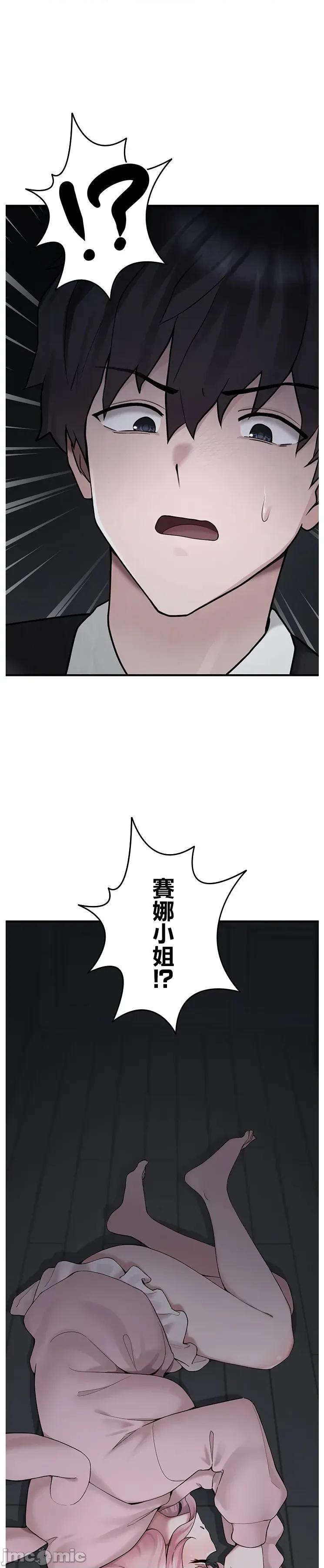 我捡了地雷系女孩 我捡了巨乳地雷系女孩5 第32页