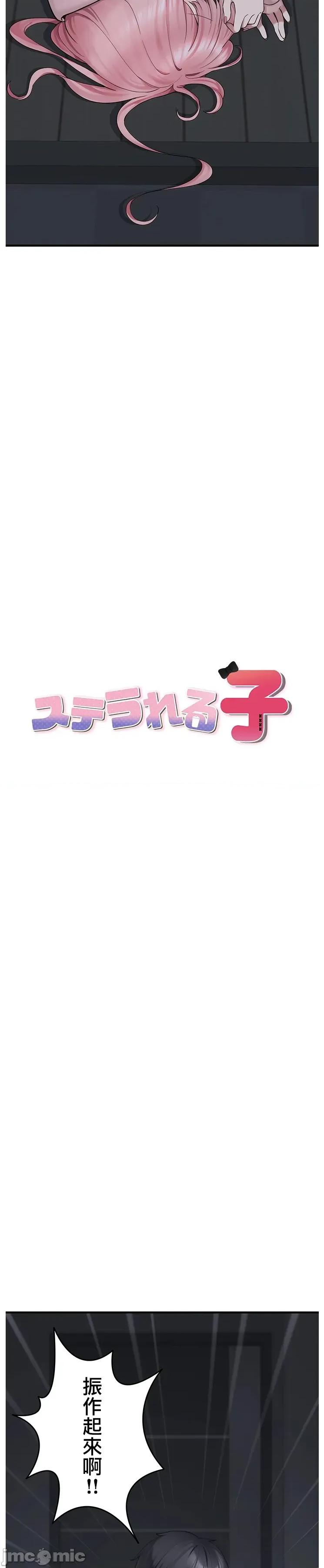 我捡了地雷系女孩 我捡了巨乳地雷系女孩5 第33页