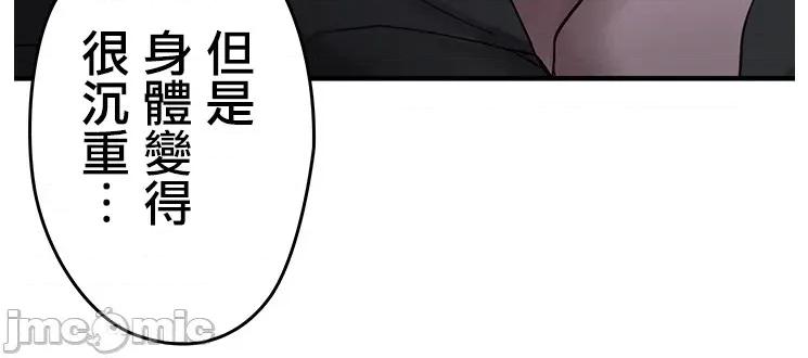 我捡了地雷系女孩 我捡了巨乳地雷系女孩5 第37页