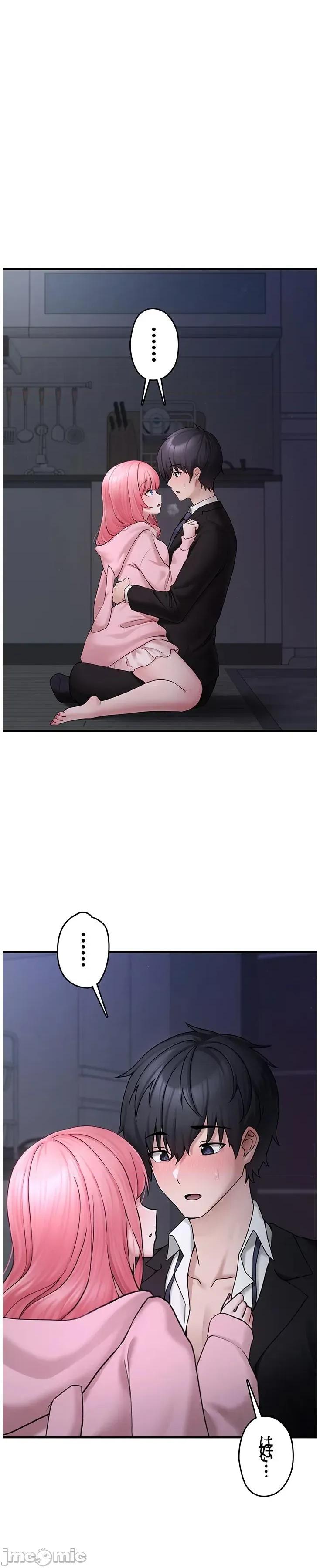 我捡了地雷系女孩 地雷女6 第4页