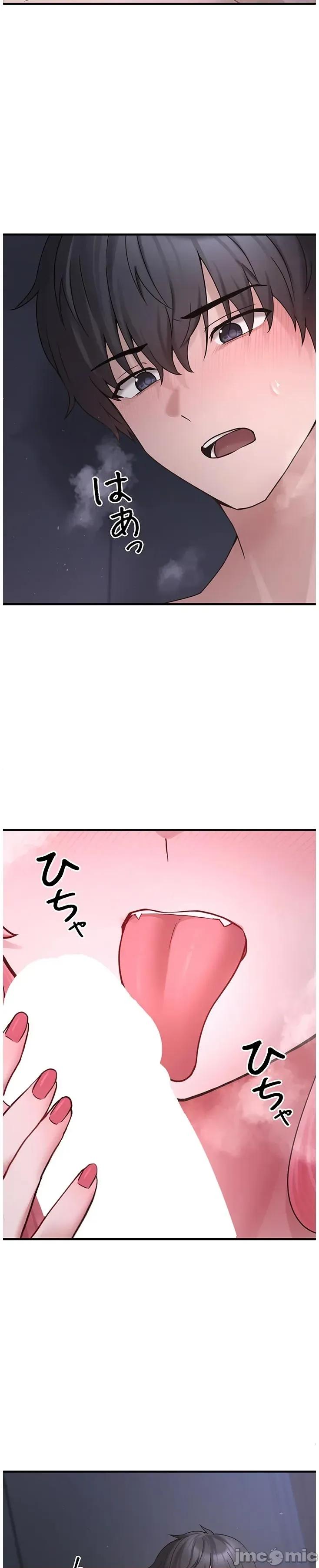 我捡了地雷系女孩 地雷女6 第19页
