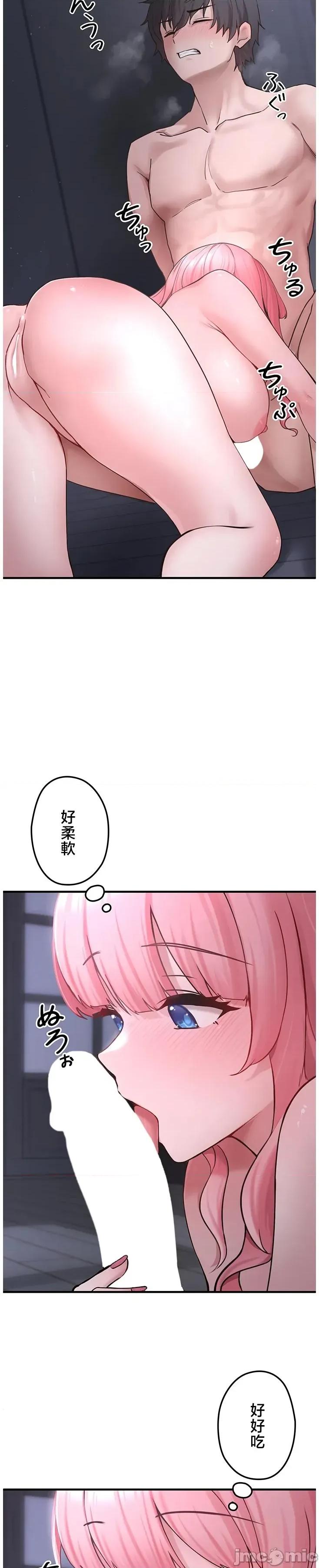 我捡了地雷系女孩 地雷女6 第20页
