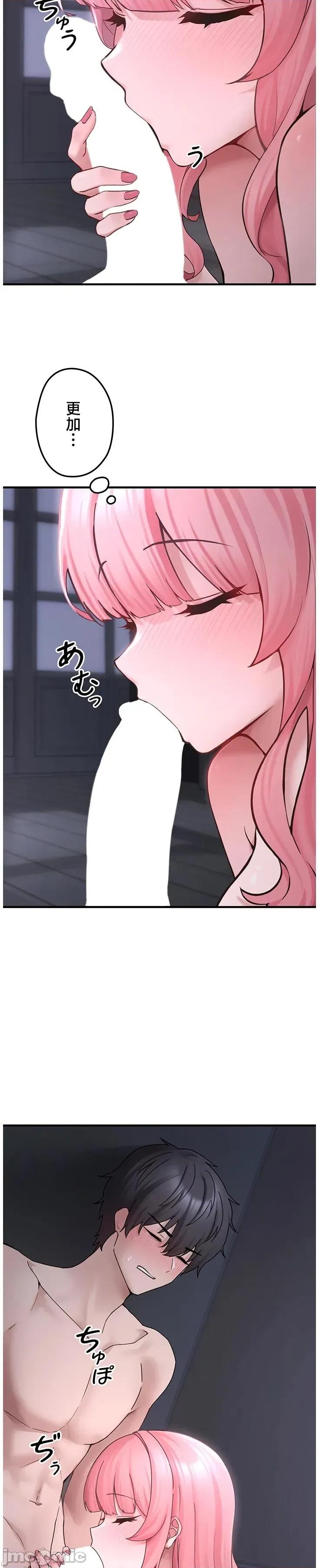 我捡了地雷系女孩 地雷女6 第21页