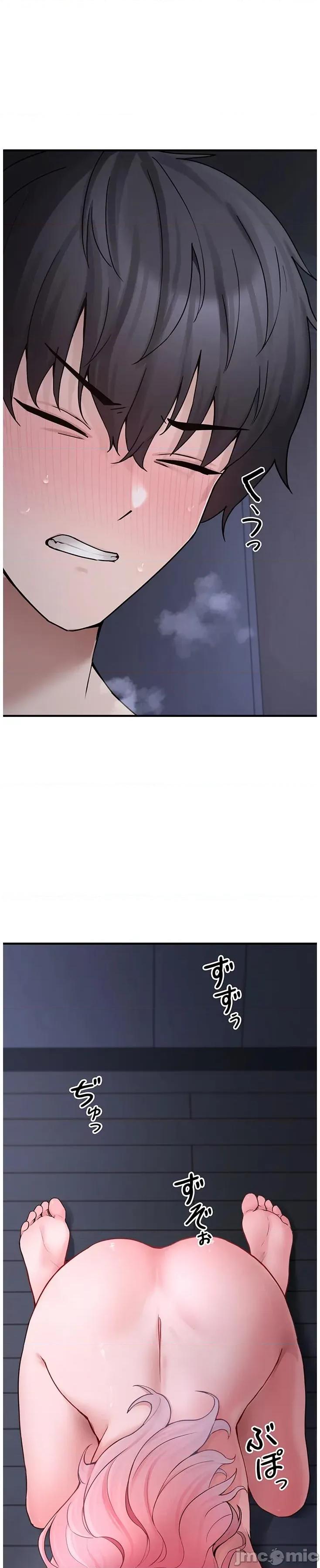 我捡了地雷系女孩 地雷女6 第23页
