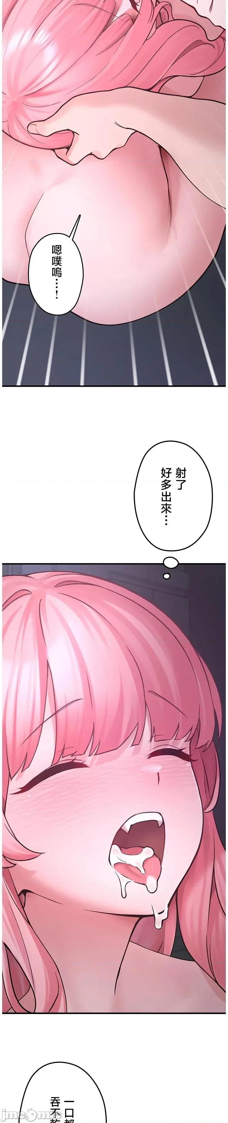 我捡了地雷系女孩 地雷女6 第26页