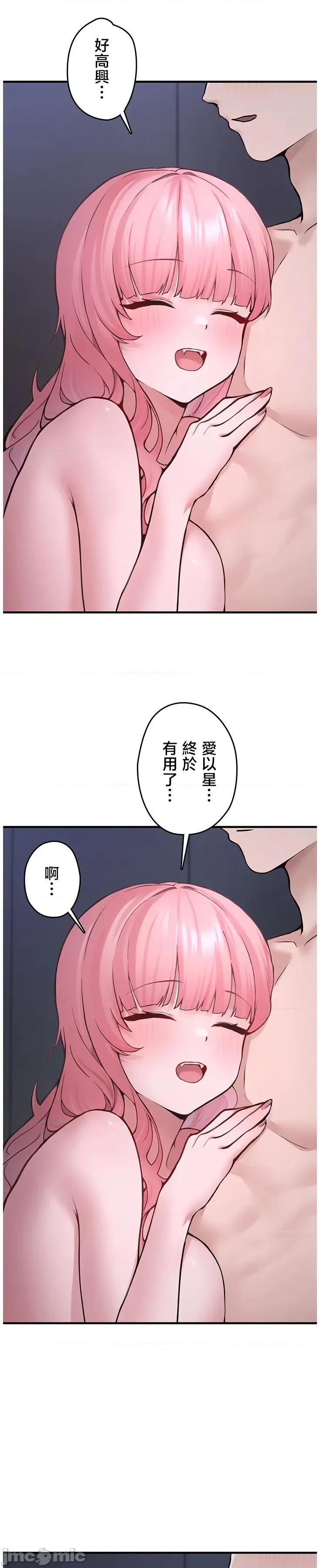 我捡了地雷系女孩 地雷女6 第29页