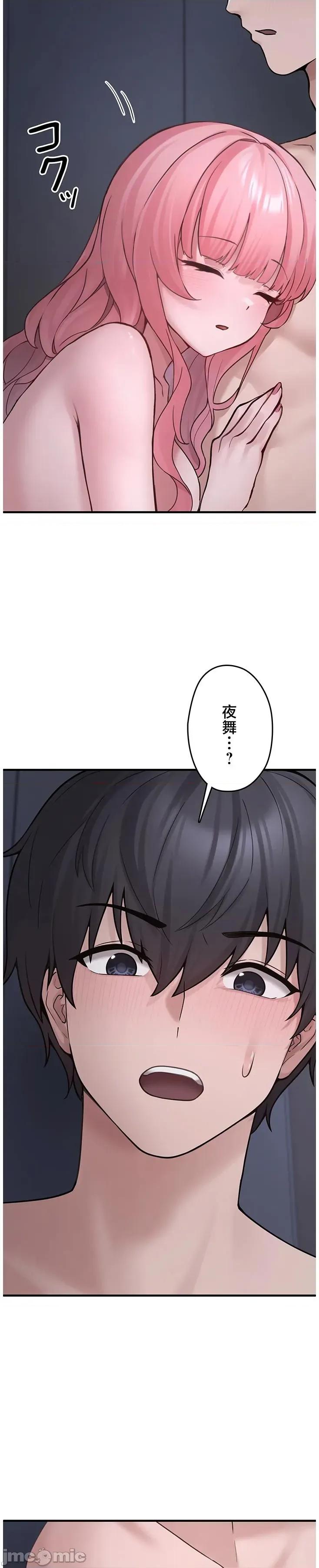 我捡了地雷系女孩 地雷女6 第30页