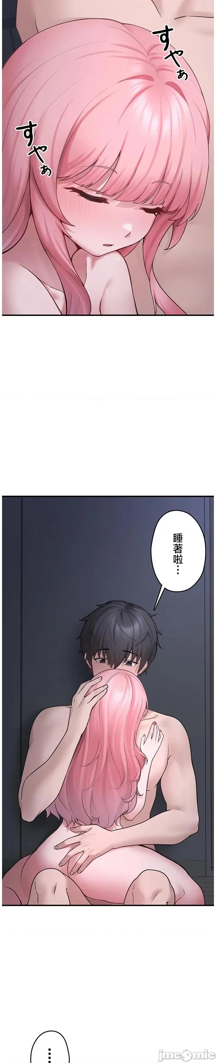 我捡了地雷系女孩 地雷女6 第31页