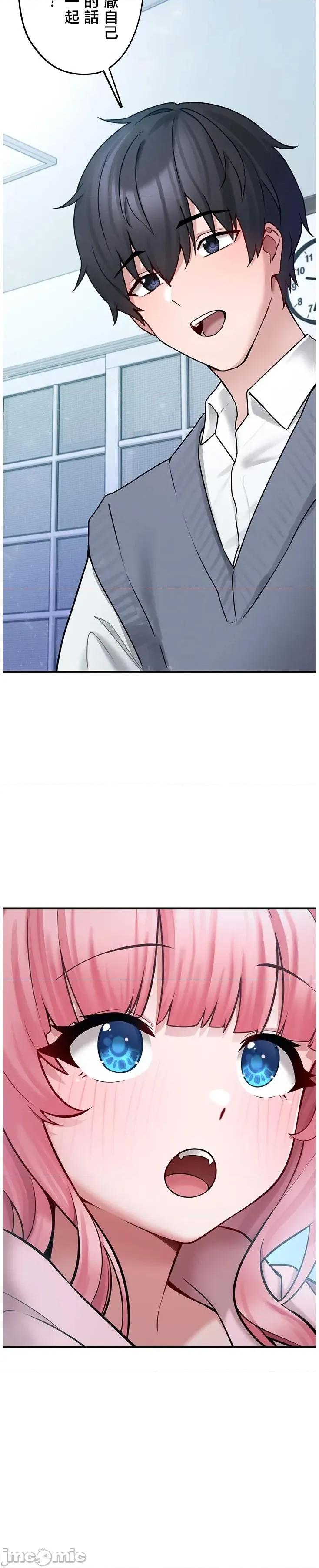 我捡了地雷系女孩 地雷女6 第36页