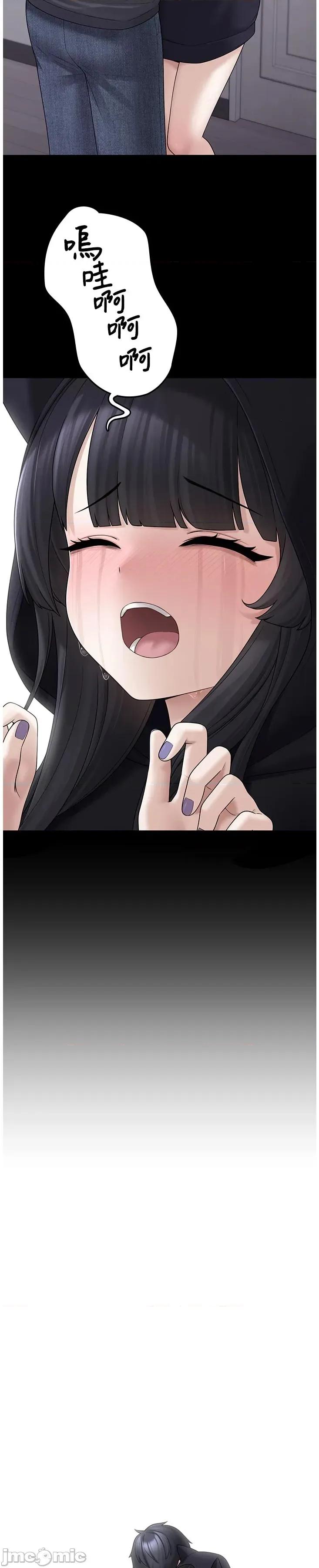 我捡了地雷系女孩 ステラれる子9 第14页