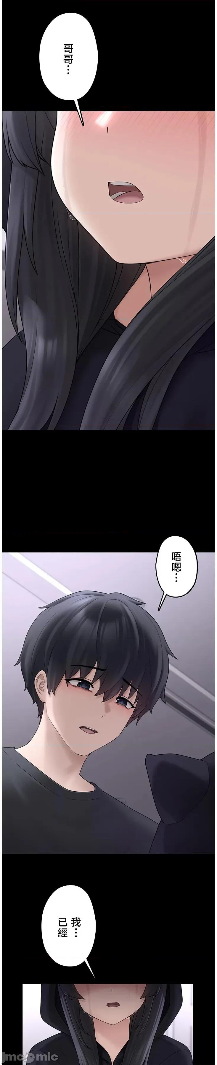 我捡了地雷系女孩 ステラれる子9 第16页