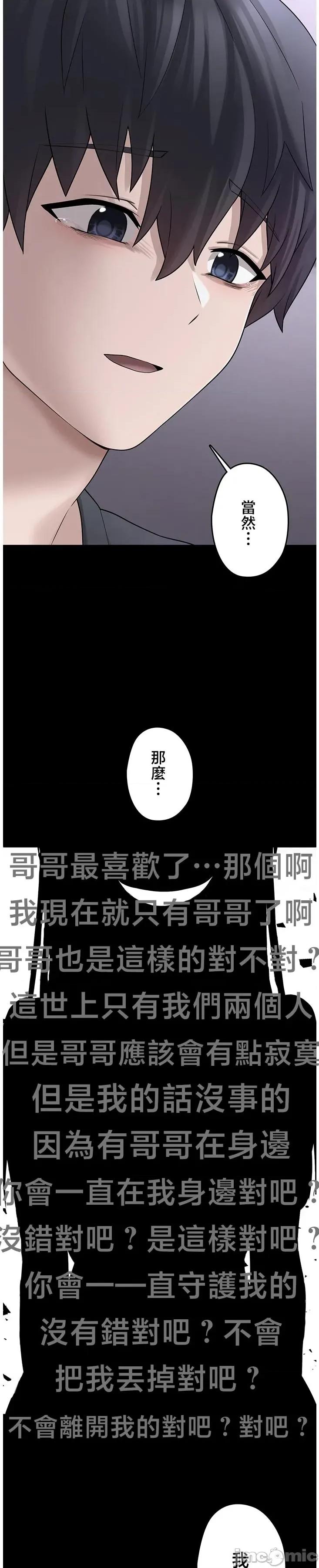 我捡了地雷系女孩 ステラれる子9 第20页