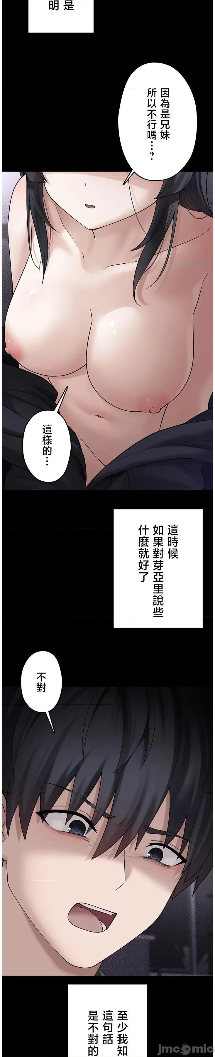 我捡了地雷系女孩 ステラれる子9 第28页