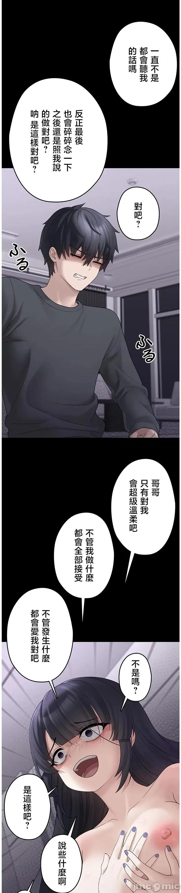 我捡了地雷系女孩 ステラれる子9 第30页