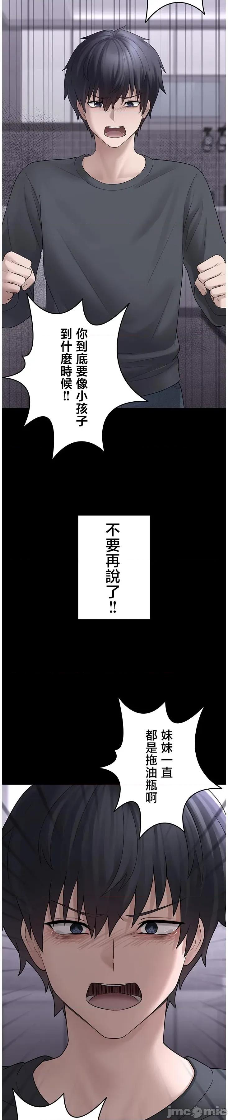 我捡了地雷系女孩 ステラれる子9 第32页