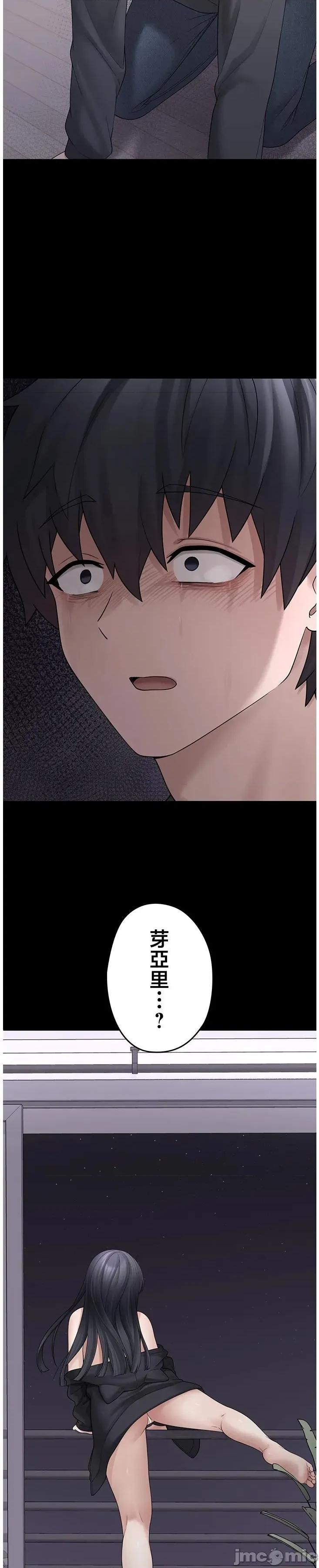 我捡了地雷系女孩 ステラれる子9 第34页