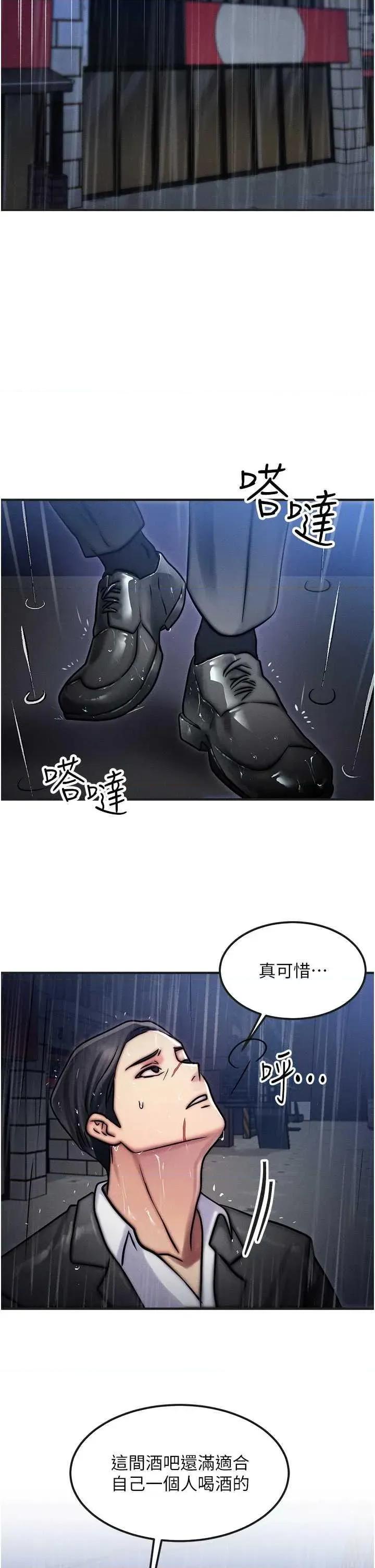 等价交换人生 等价交换人生 第21页