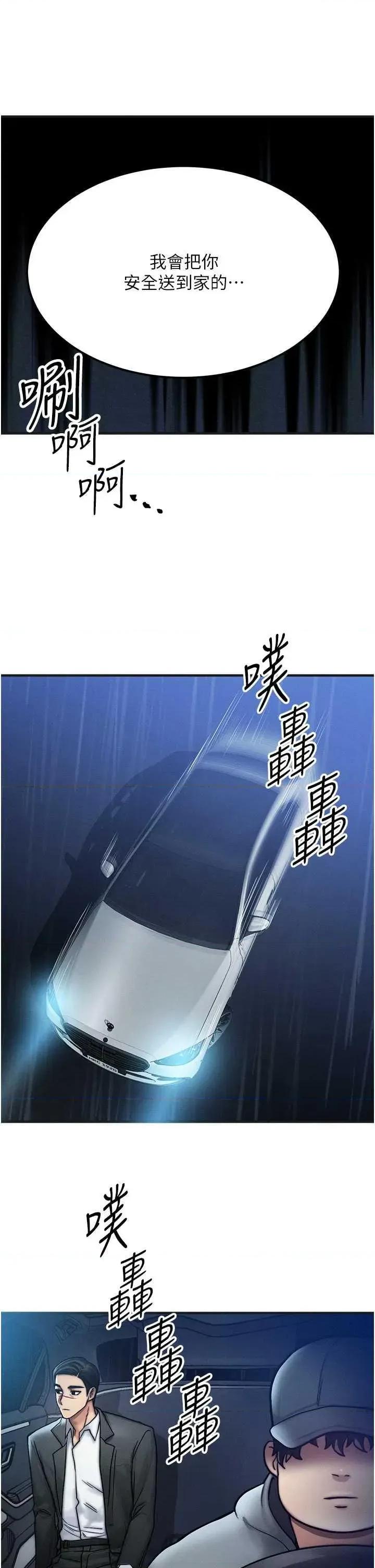 等价交换人生 等价交换人生 第29页