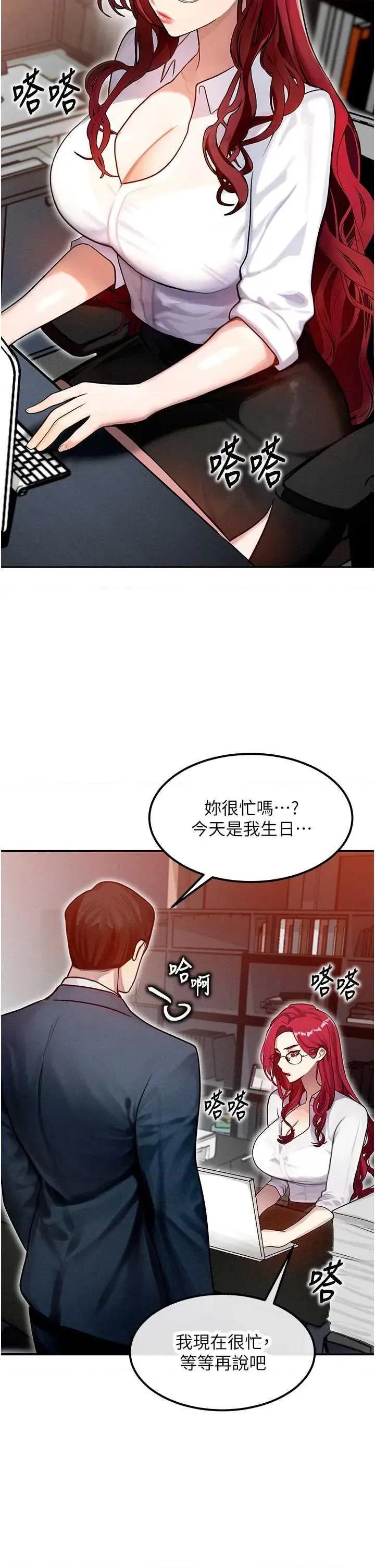 等价交换人生 等价交换人生 第31页