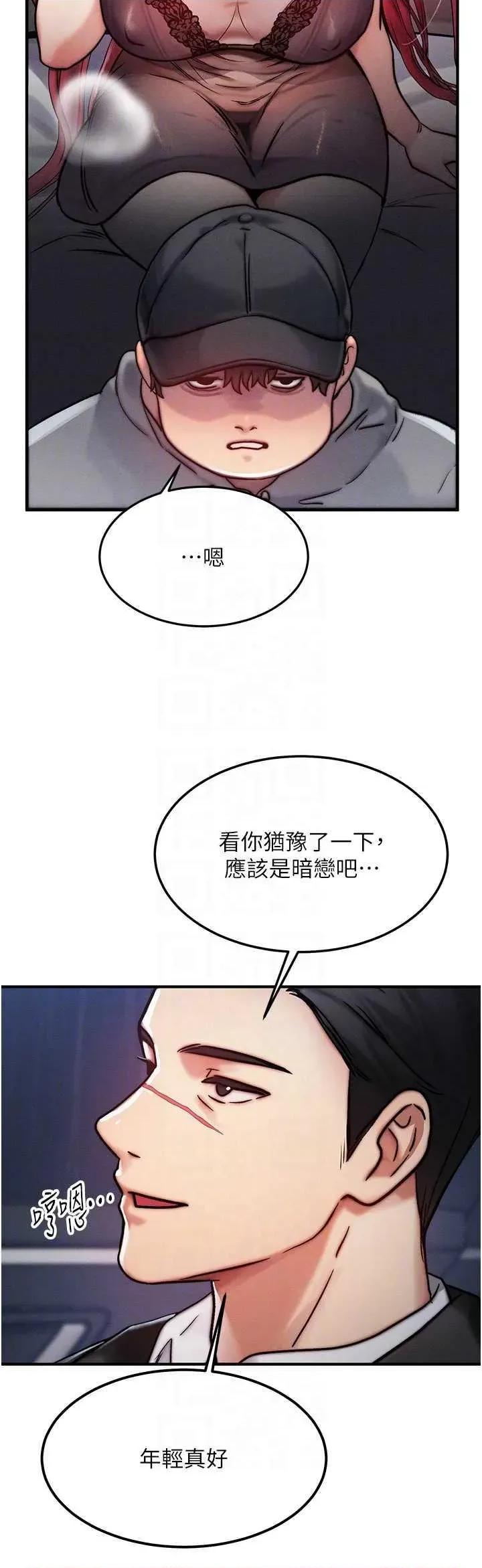 等价交换人生 等价交换人生 第34页