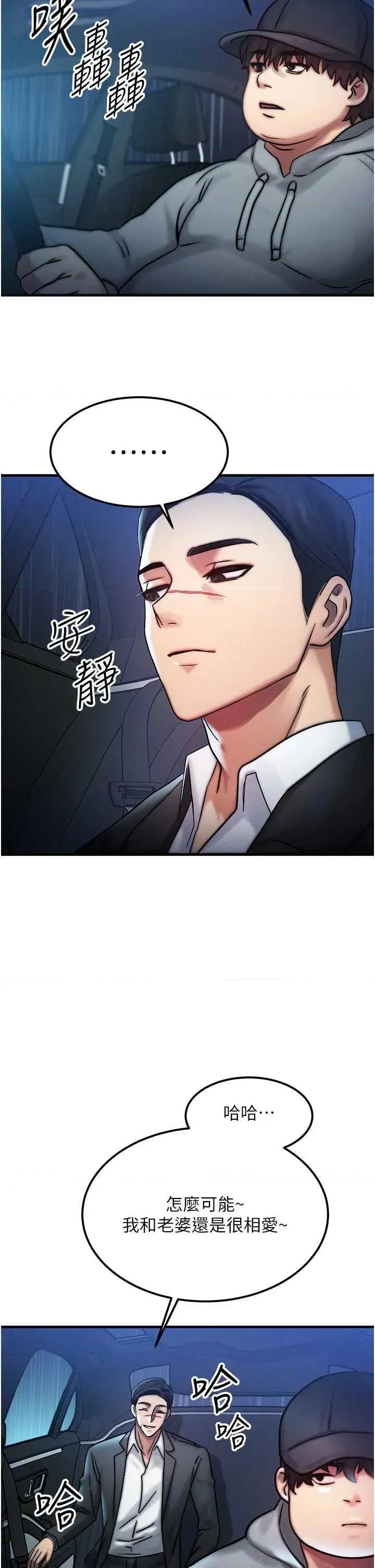 等价交换人生 等价交换人生 第39页