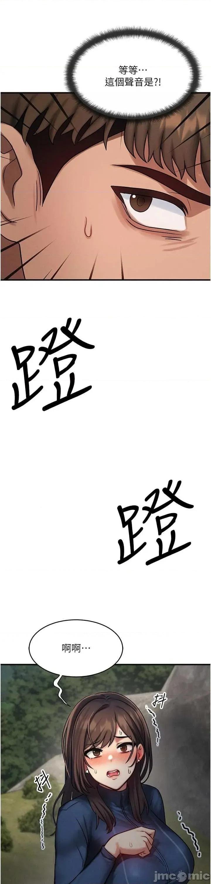 等价交换人生 等价交换人生 第55页