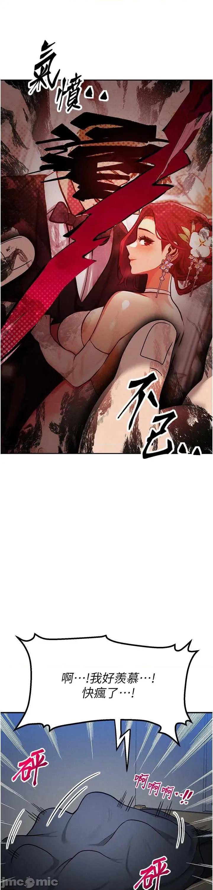等价交换人生 等价交换人生 第60页