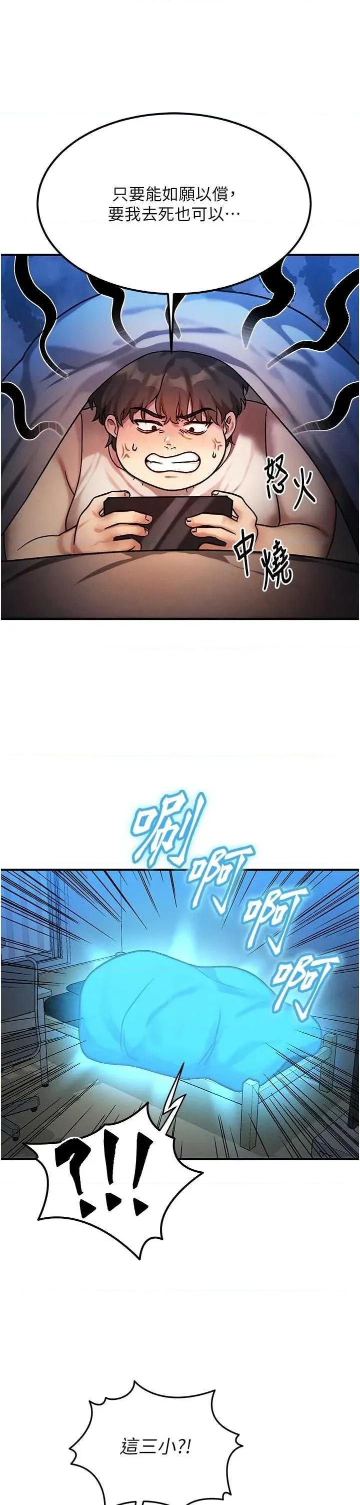 等价交换人生 等价交换人生 第64页