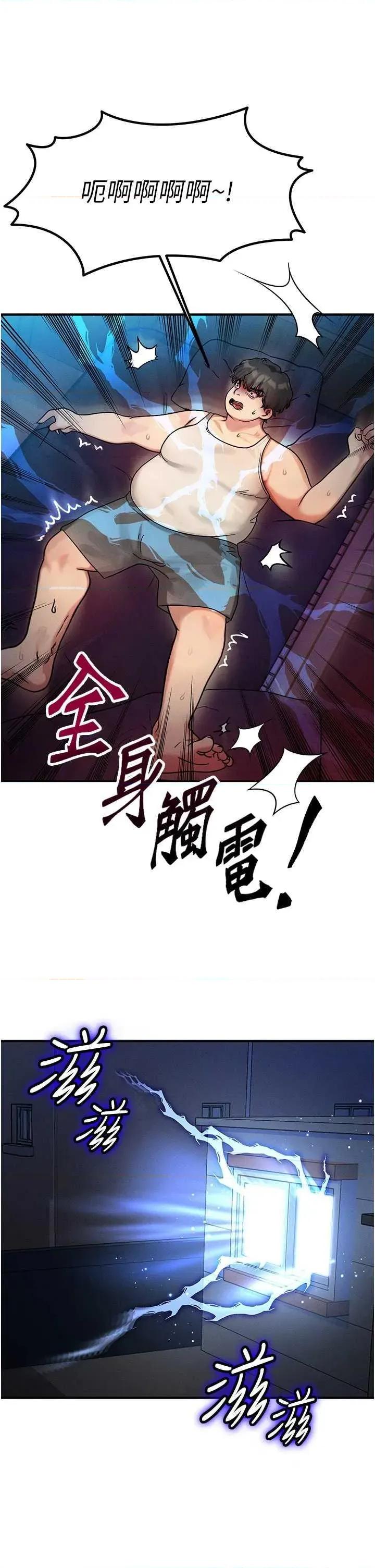 等价交换人生 等价交换人生 第67页