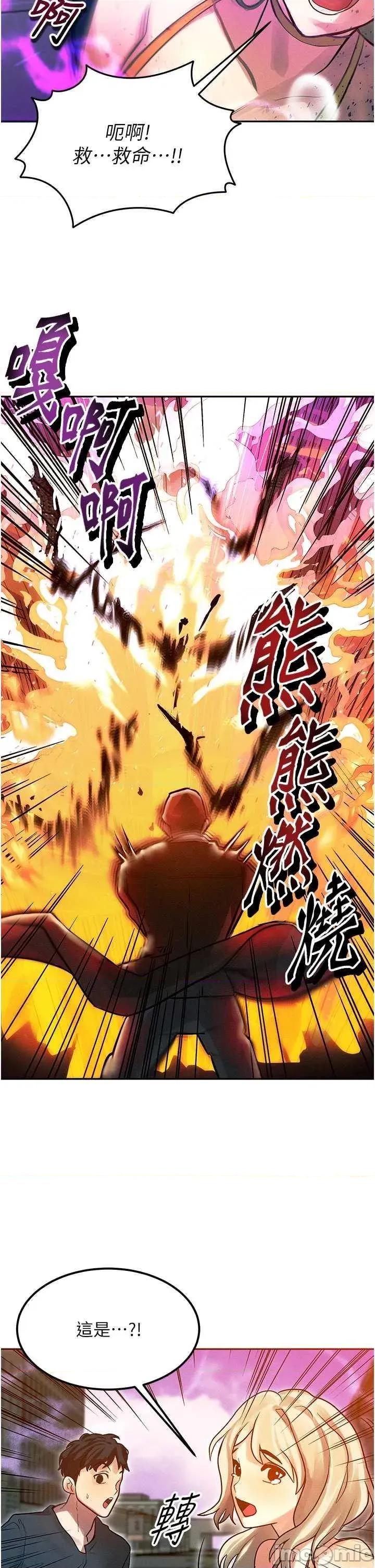 等价交换人生 等价交换人生 第20页