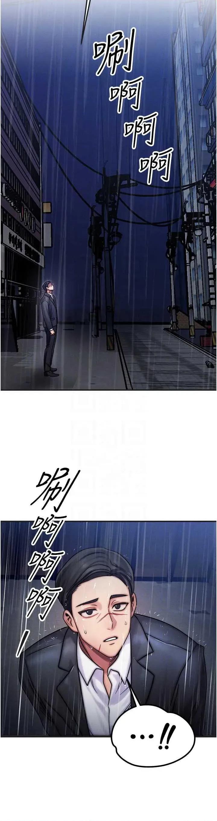 等价交换人生 等价交换人生 第22页