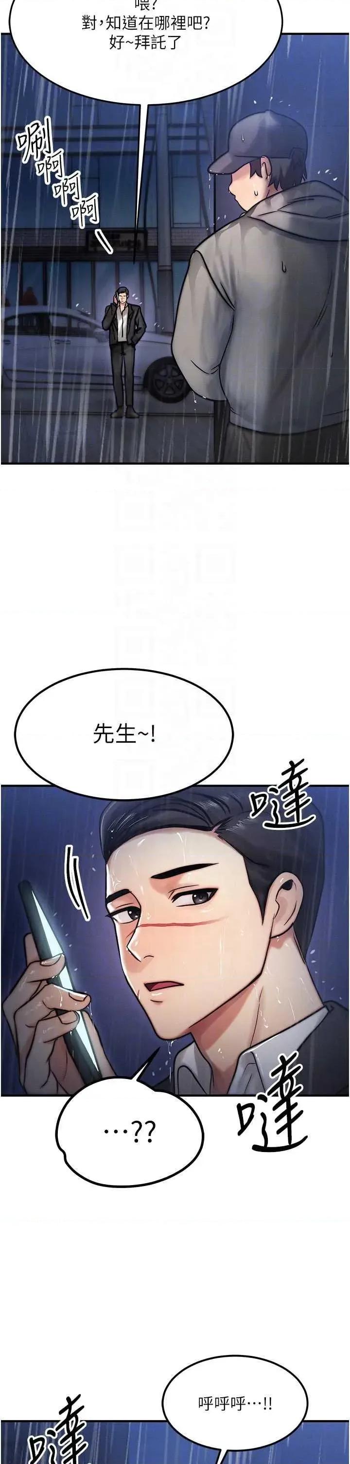 等价交换人生 等价交换人生 第24页