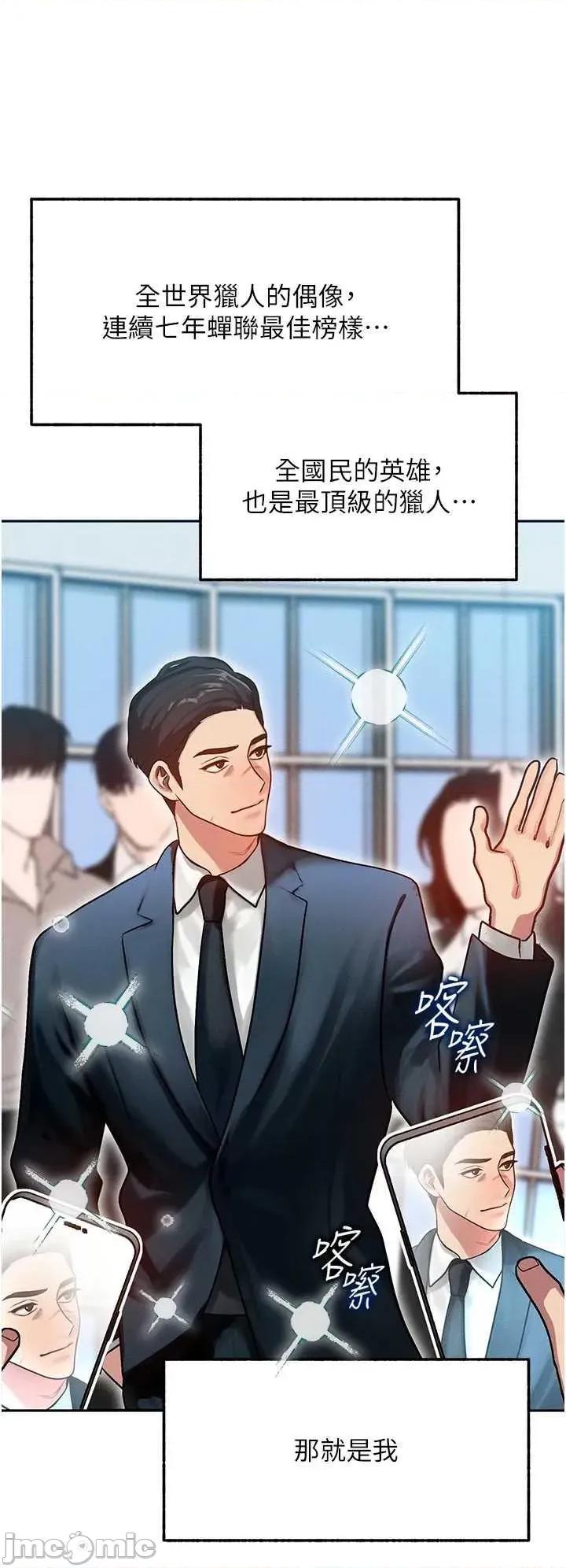 等价交换人生 等价交换人生 第25页