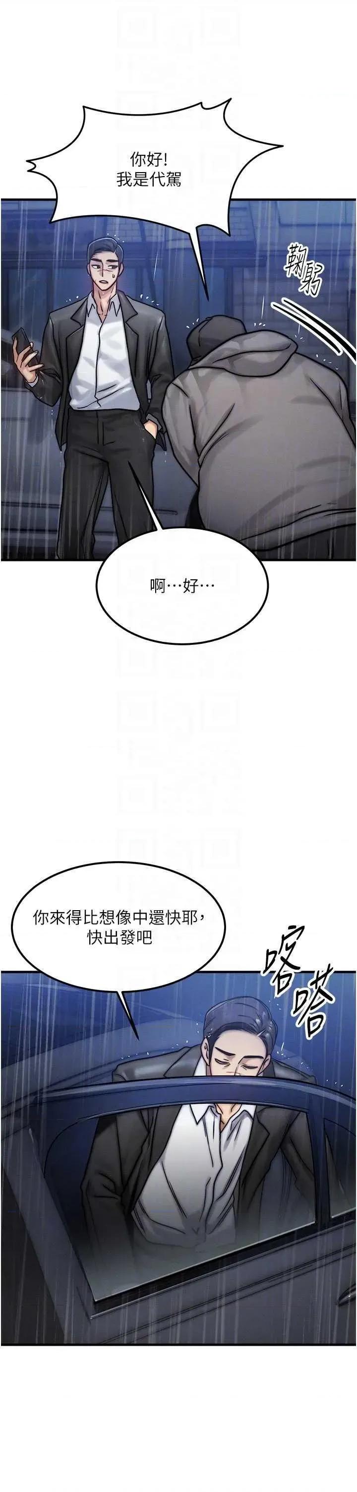 等价交换人生 等价交换人生 第26页