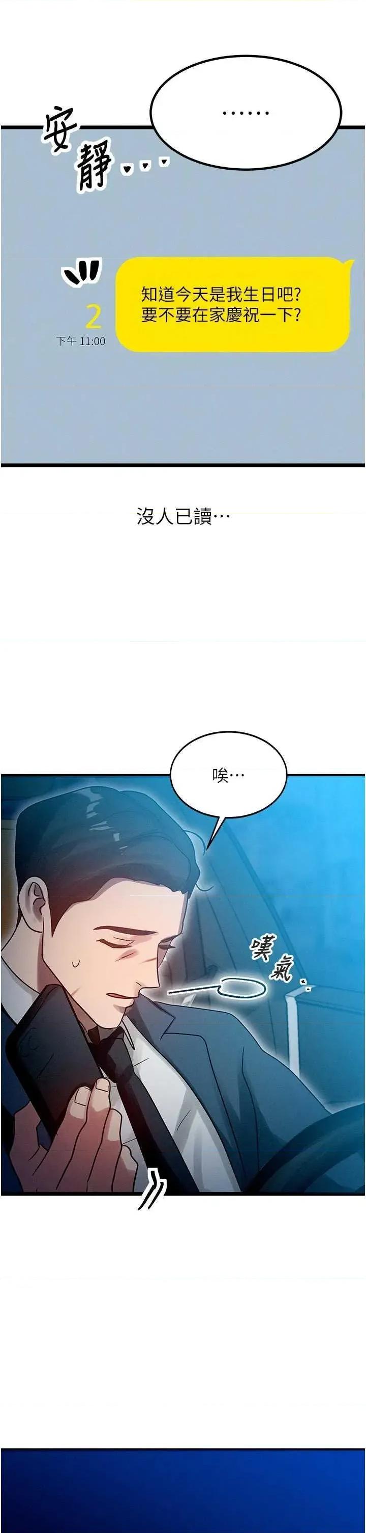 等价交换人生 等价交换人生 第28页