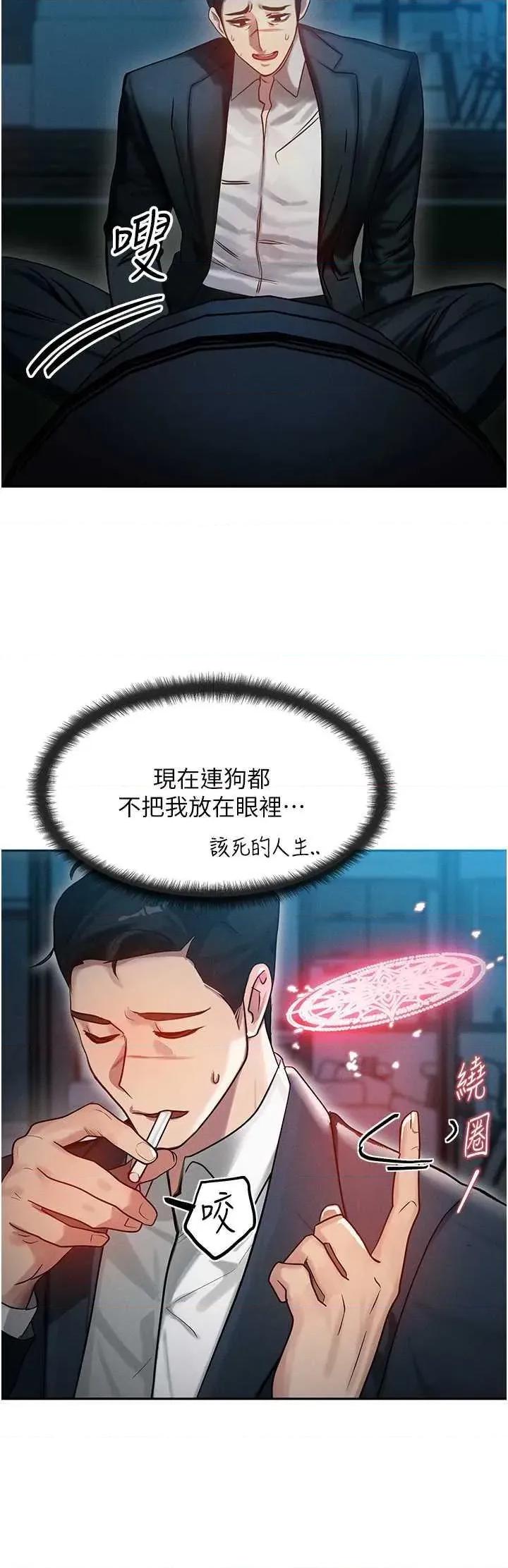 等价交换人生 等价交换人生 第46页
