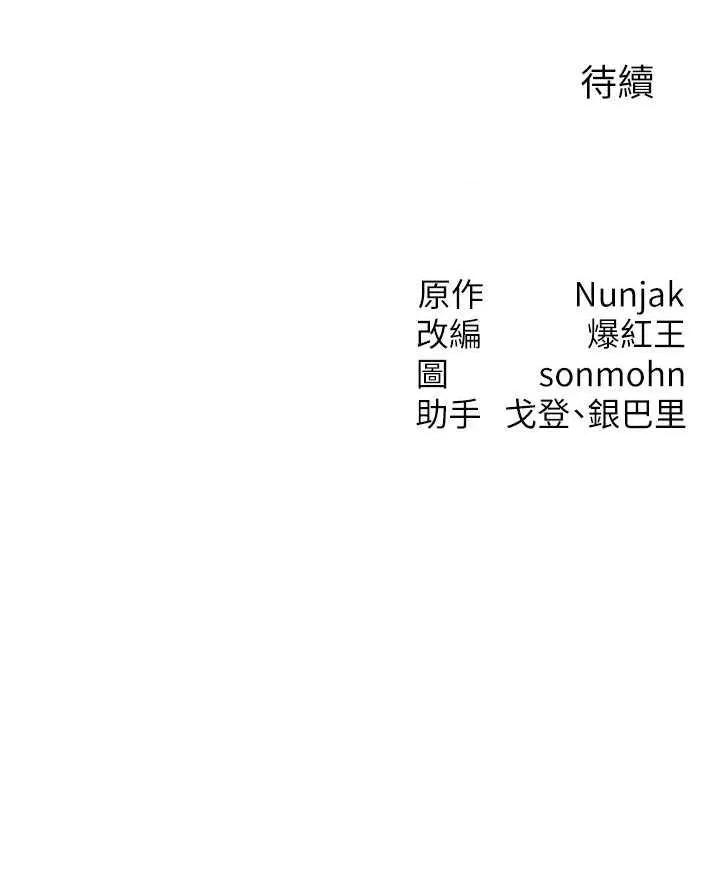 等价交换人生 等价交换人生 第52页