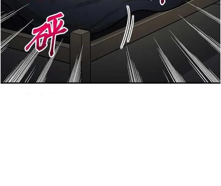 等价交换人生 等价交换人生 第61页
