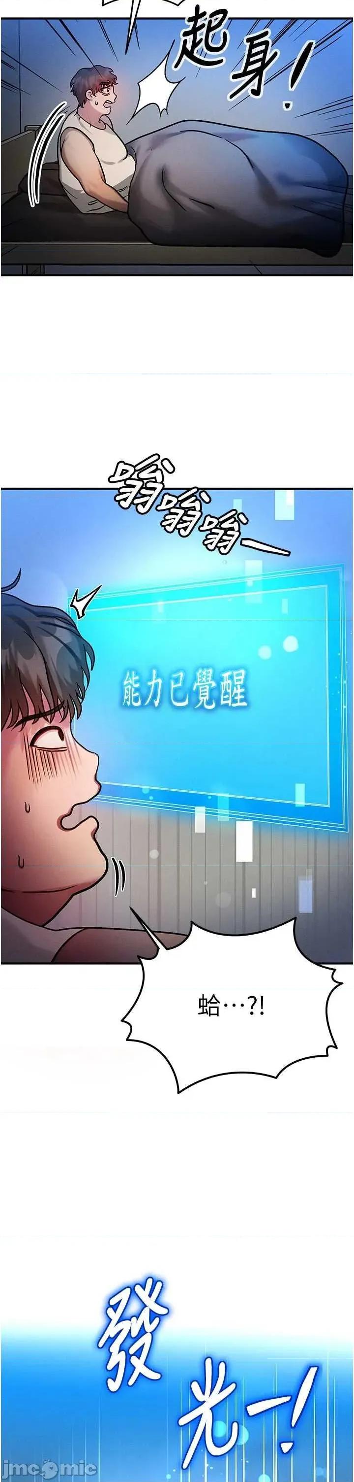 等价交换人生 等价交换人生 第65页
