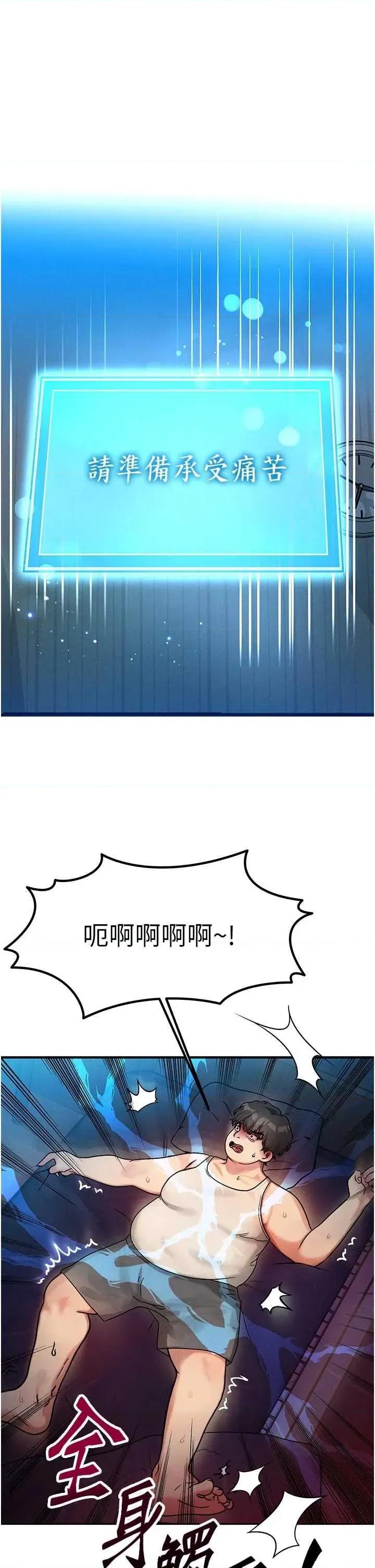 等价交换人生 等价交换人生 第1页