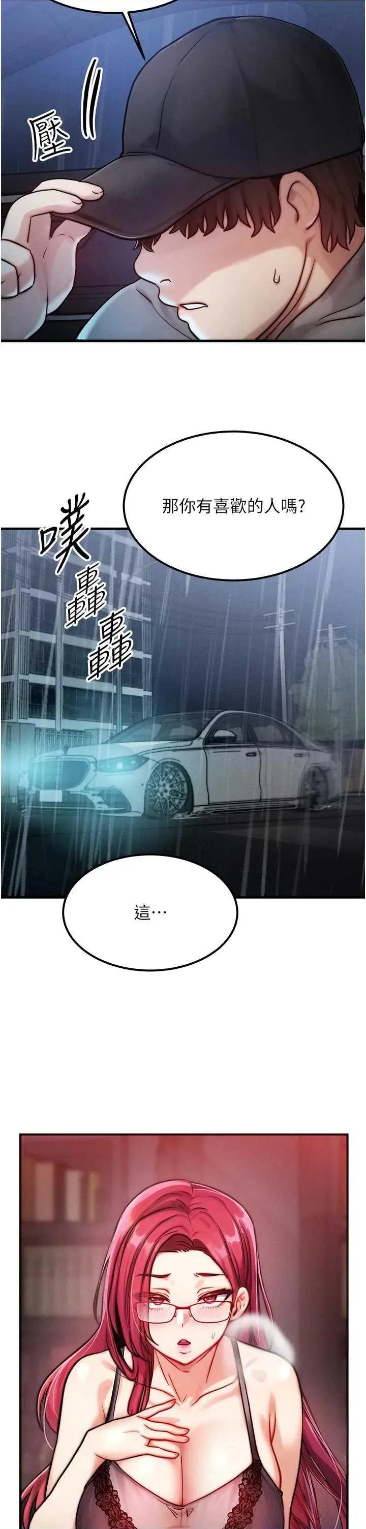 等价交换人生 等价交换人生 第33页