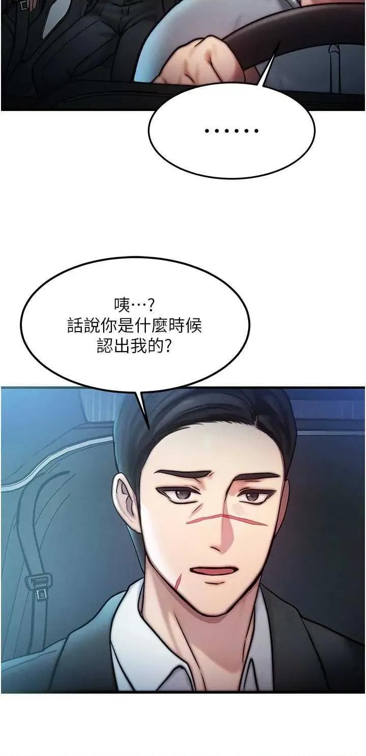 等价交换人生 等价交换人生 第40页